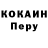 КОКАИН 97% Mike Chastny