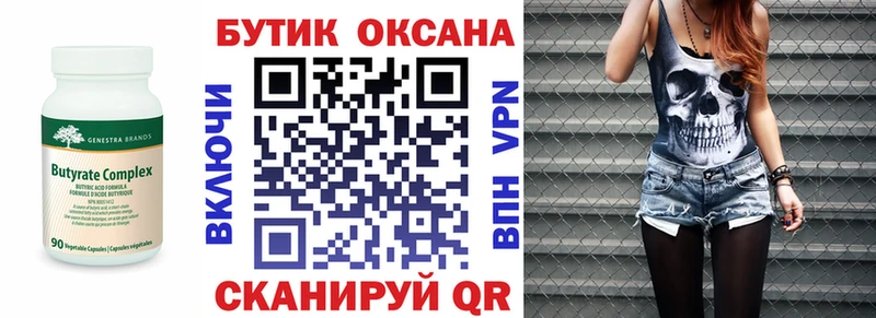 сколько стоит  Няндома  сайты даркнета клад  Бутират вода 