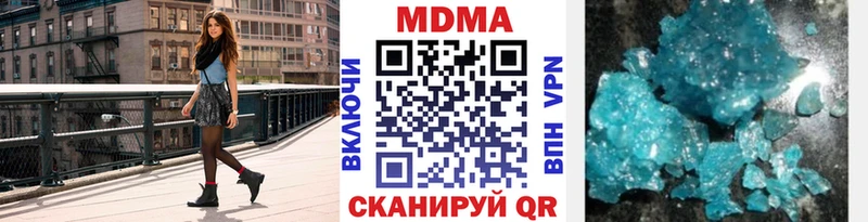 МДМА кристаллы  где купить наркоту  Няндома 